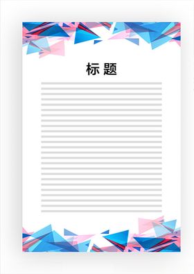 展板模板