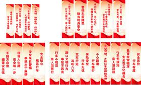 交通安全标语图集