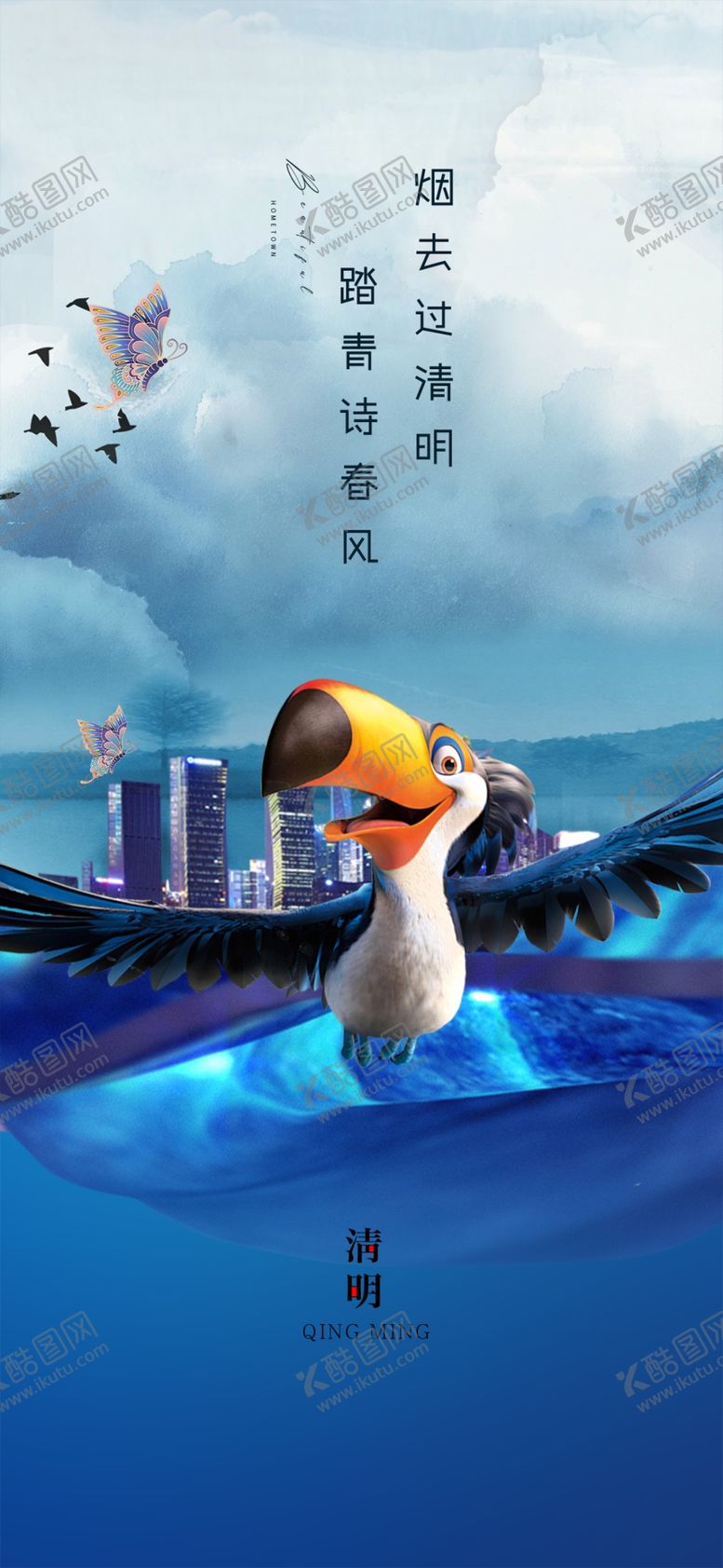 编号：17617304092249483275【酷图网】源文件下载-卡通角色水中嬉戏场景