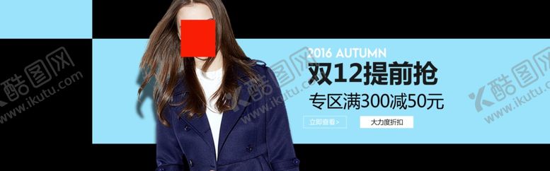 编号：62428309270525435115【酷图网】源文件下载-双11双12购物节