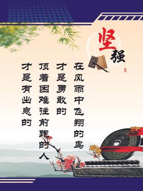 坚强阵地