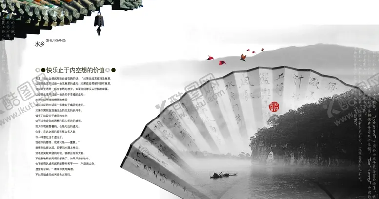 编号：48544506232121487540【酷图网】源文件下载-房地产海报