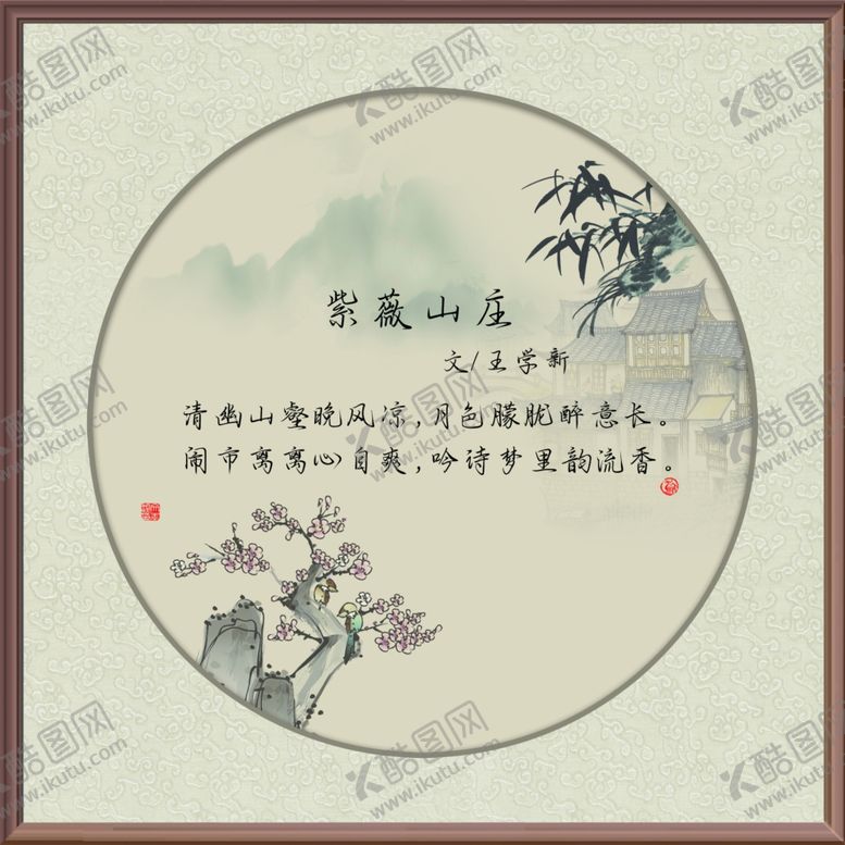 编号：16308112081229076280【酷图网】源文件下载-水墨诗词