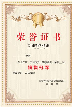 荣誉证书模板封面空白模板企业