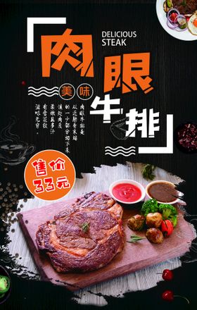 西式牛排