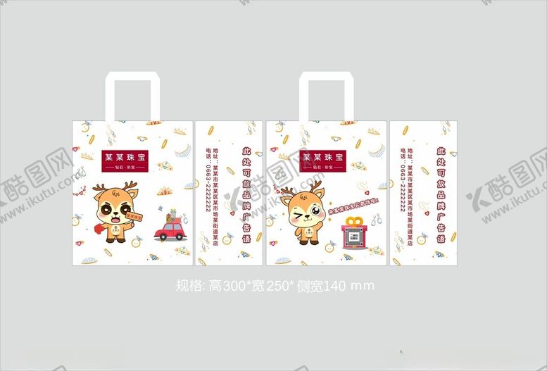 编号：68461202160431113512【酷图网】源文件下载-周大生珠宝帆布袋