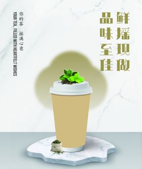 鲜摇现做清新抹茶饮品海报展示