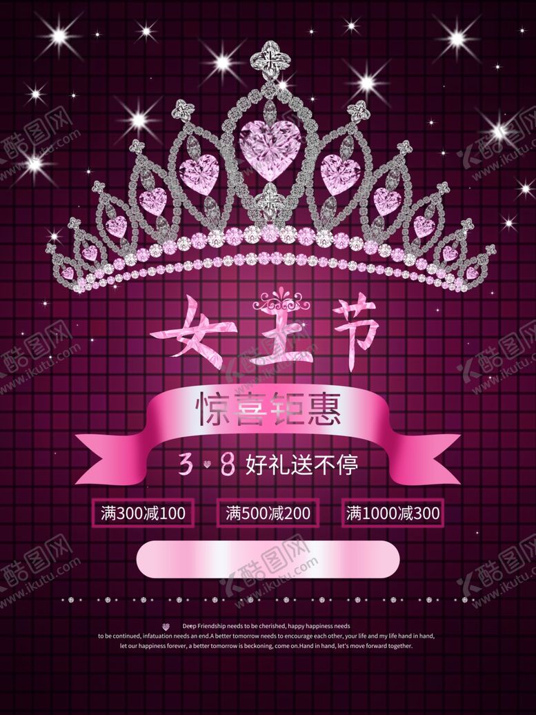编号：25127003252131346038【酷图网】源文件下载-黑色大气公主风3.8女主节海报