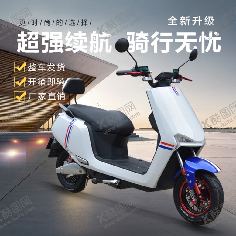 编号：41016409281702041247【酷图网】源文件下载-电动车淘宝详情页电动车专卖