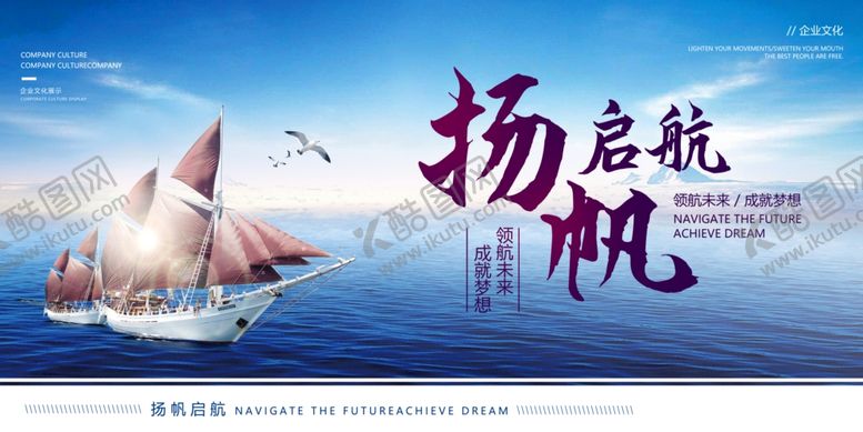 编号：44514109221206266730【酷图网】源文件下载-企业文化