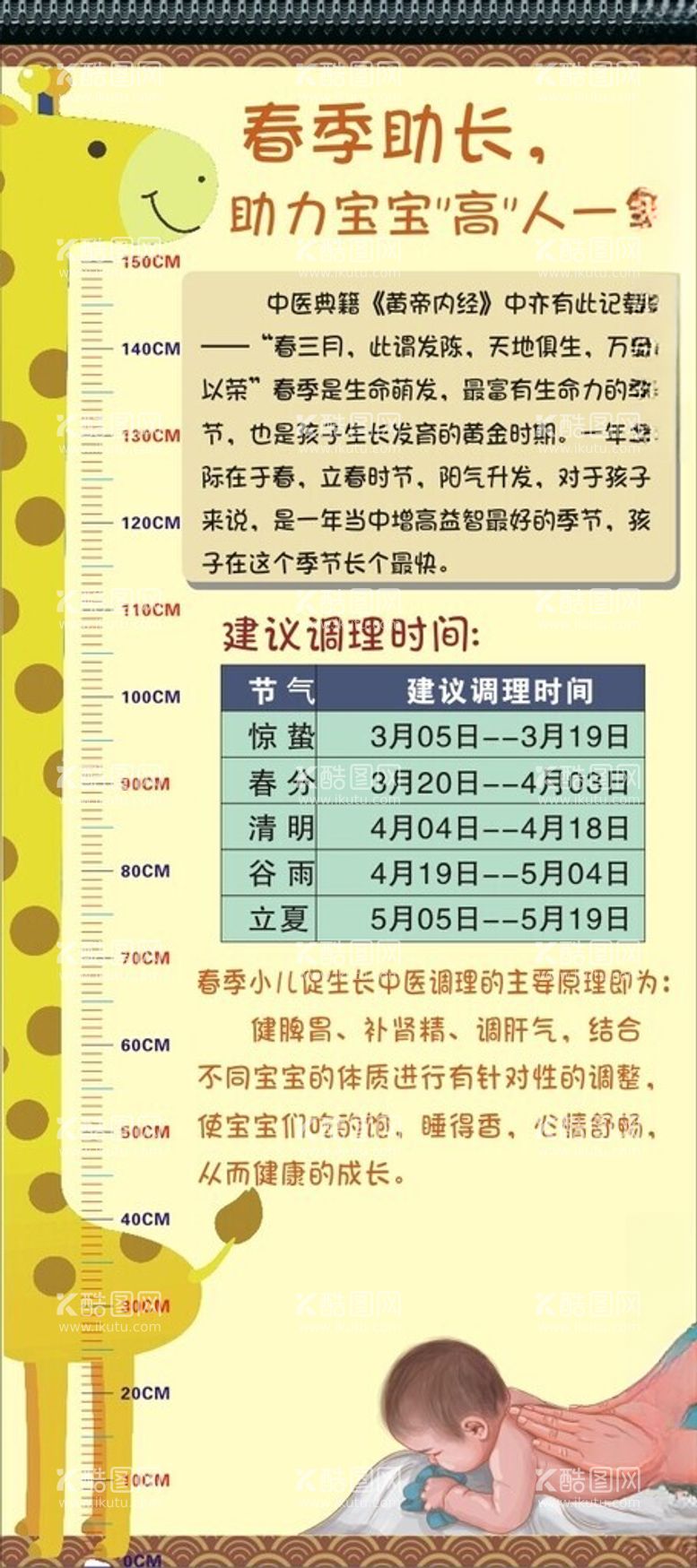 编号：38326612150010128467【酷图网】源文件下载-儿童成长