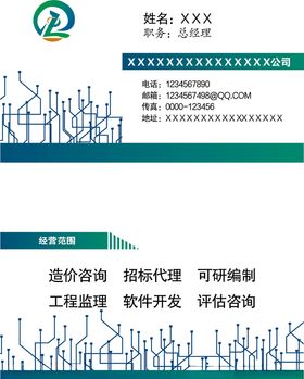 公司名片