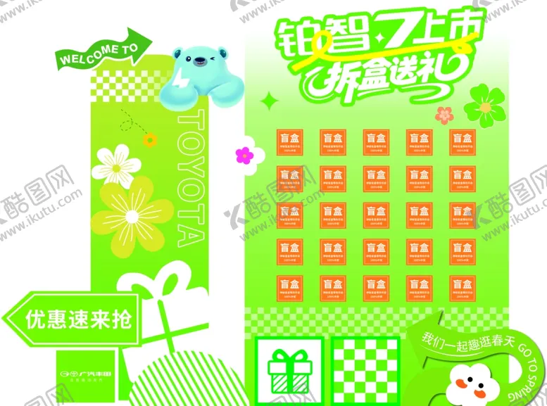 编号：74754705240137361775【酷图网】源文件下载-美陈