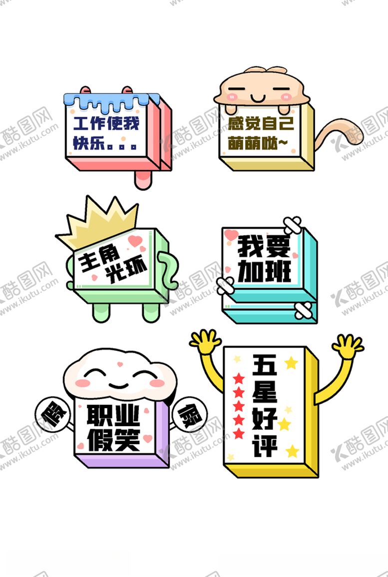 编号：35933805081813135643【酷图网】源文件下载-手举牌