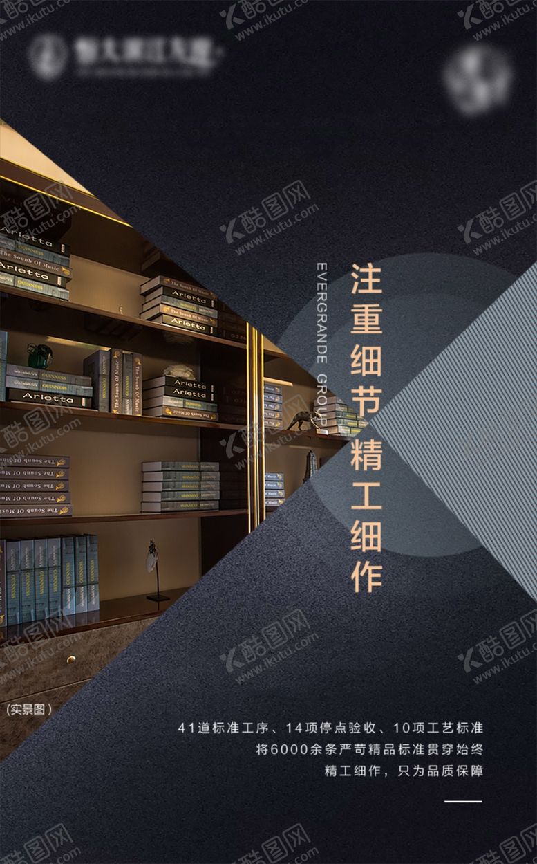 编号：27137807061059433634【酷图网】源文件下载-地产