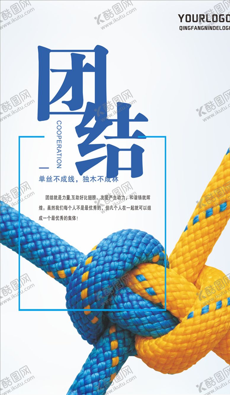 编号：21064409200640205078【酷图网】源文件下载-企业文化海报