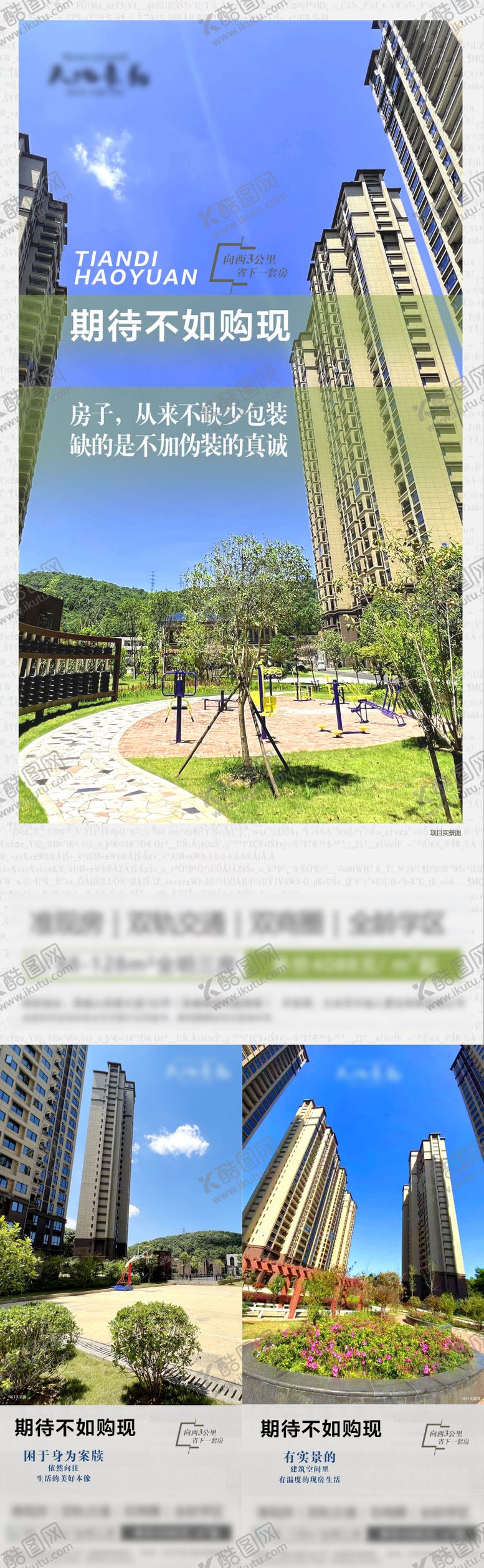 编号：85770108291526066804【酷图网】源文件下载-项目价值点单图