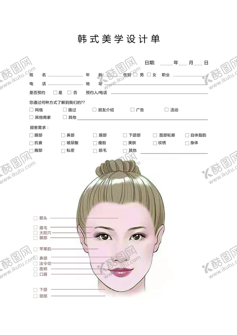 编号：39350610271539584127【酷图网】源文件下载-美学设计