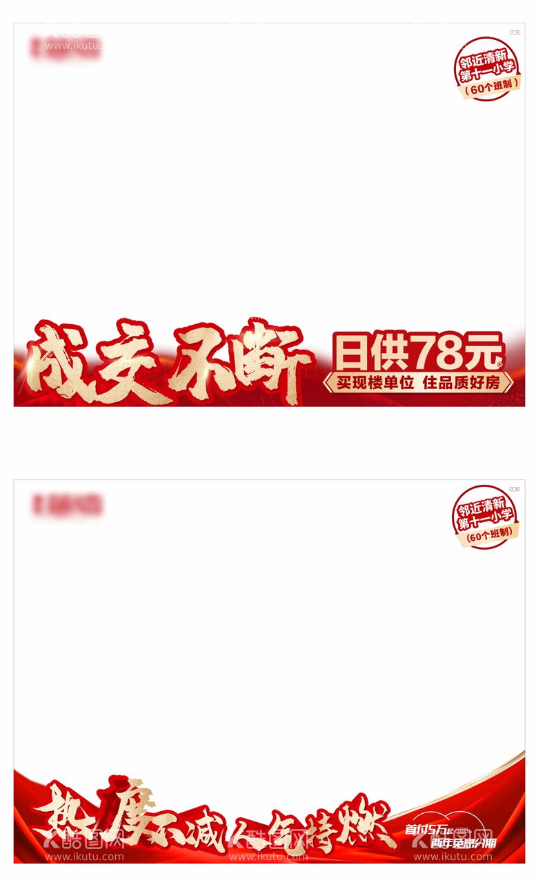 编号：77243411261159389553【酷图网】源文件下载-热销视频压条