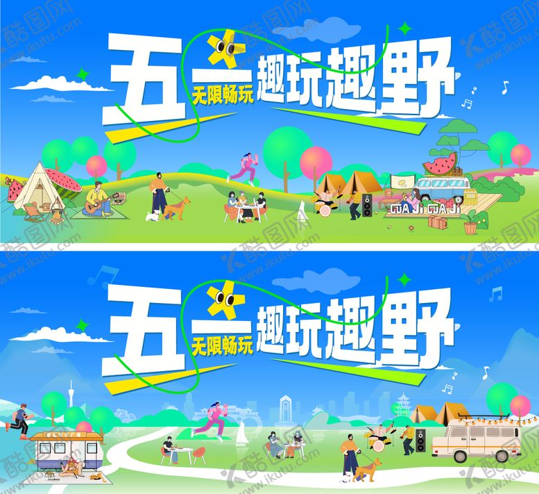 编号：21945204091234277866【酷图网】源文件下载-春日活动物料