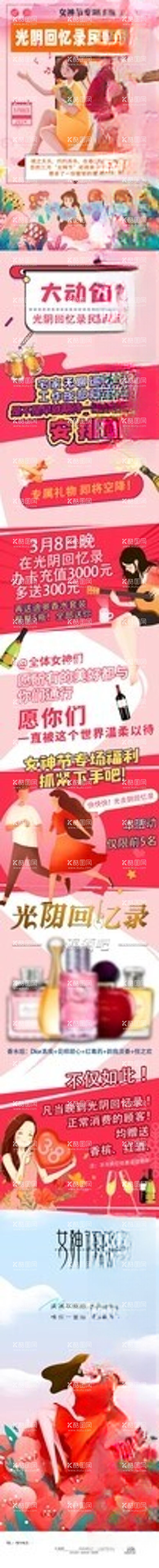 编号：33893712231353421919【酷图网】源文件下载-三八