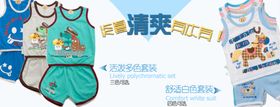 儿童套装宣传促销banner
