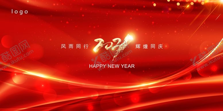 编号：97582709201847574707【酷图网】源文件下载-新年签名墙