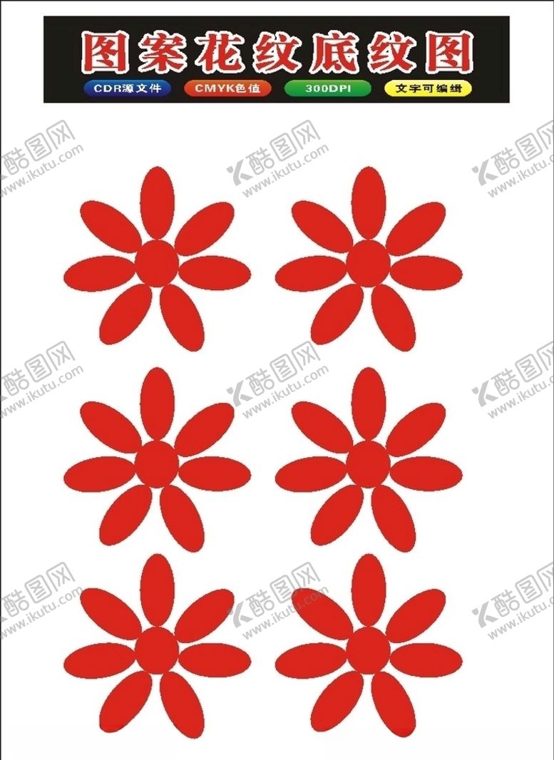 编号：11899309241256386750【酷图网】源文件下载-原创花朵花纹镂空间