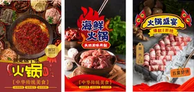 火锅海报图片吃重庆