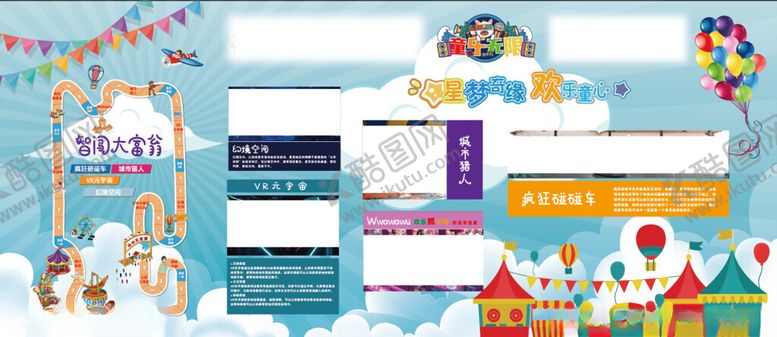 编号：53019705160515301468【酷图网】源文件下载-游乐场宣传
