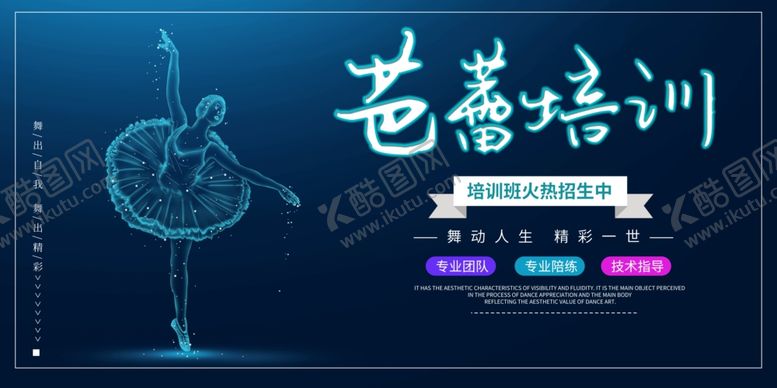 编号：90516006261930484517【酷图网】源文件下载-舞蹈