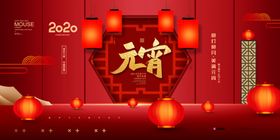 元宵节