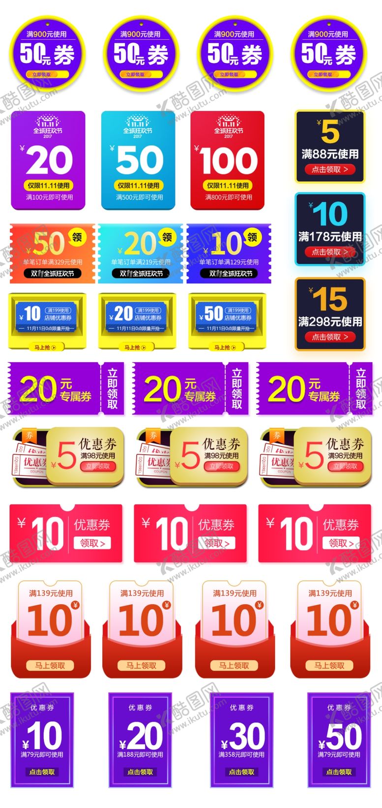 编号：57791704062009305623【酷图网】源文件下载-彩色优惠券贴纸