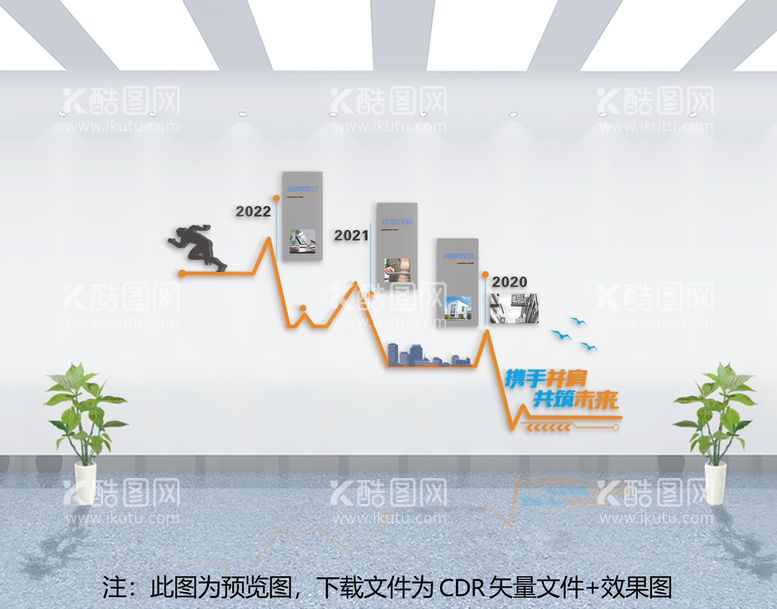 编号：21883712030336393360【酷图网】源文件下载-企业文化墙