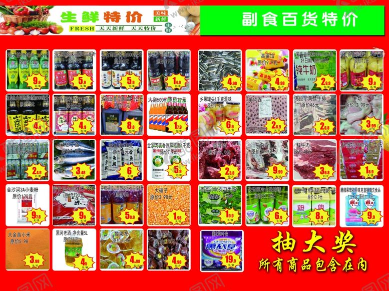 编号：50039601250246466376【酷图网】源文件下载-果蔬超市