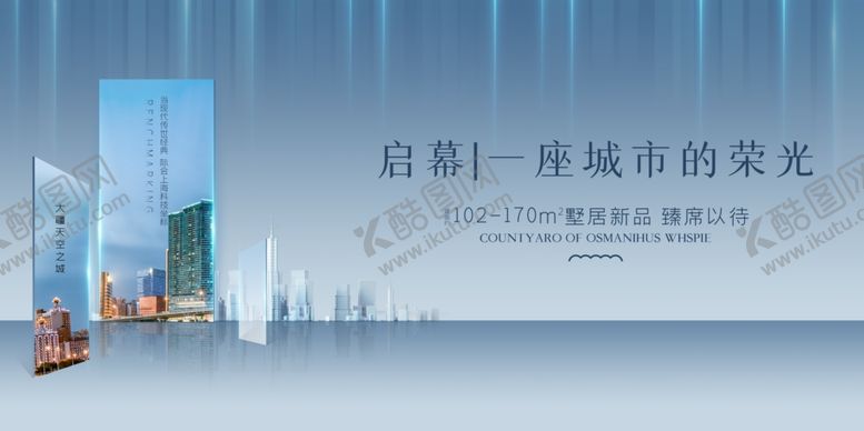 编号：52757509291442187367【酷图网】源文件下载-地产