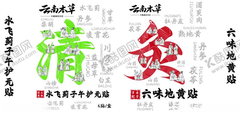 编号：56847011020853231539【酷图网】源文件下载-古代清廉文化宣传海报