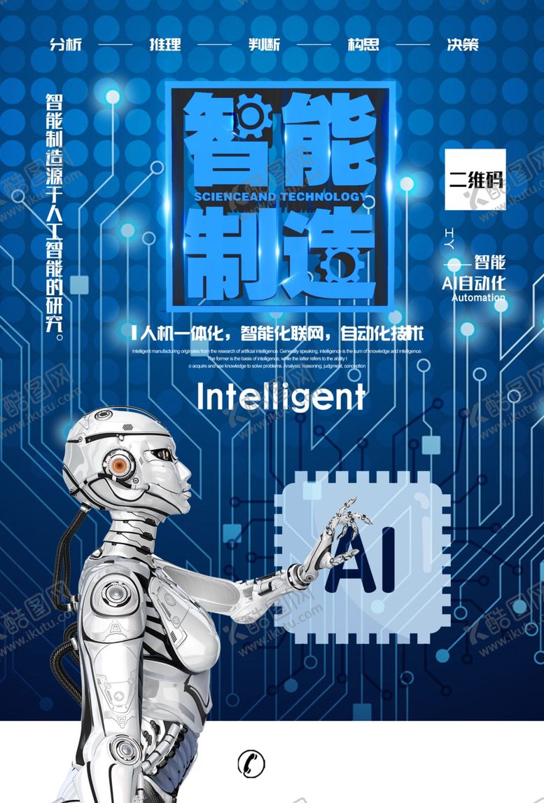 编号：96732205111024033457【酷图网】源文件下载-科技