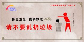 文明健康