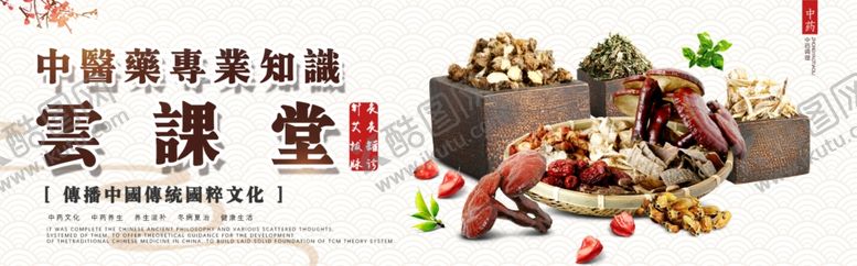 编号：79208909190409094862【酷图网】源文件下载-中医学养生保健医院中医文化轮播