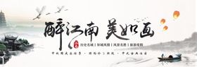 文化古镇旅游宣传海报中国风