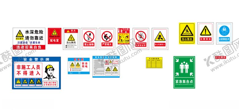 编号：68216409241054074023【酷图网】源文件下载-工地安全提示牌