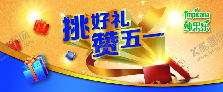 编号：68802209121250078903【酷图网】源文件下载-活动广告宣传物料设计