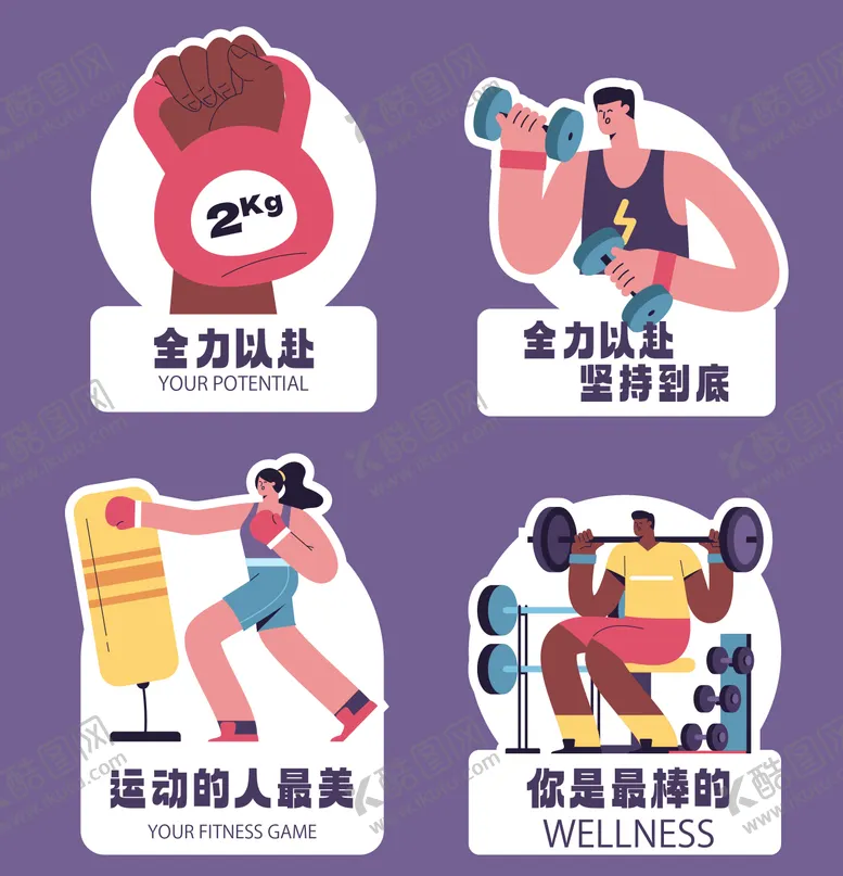 编号：97476612050618597064【酷图网】源文件下载-运动手举牌