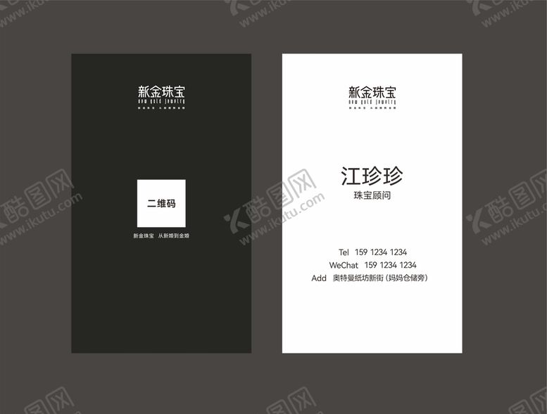 编号：96038910311252113685【酷图网】源文件下载-名片设计