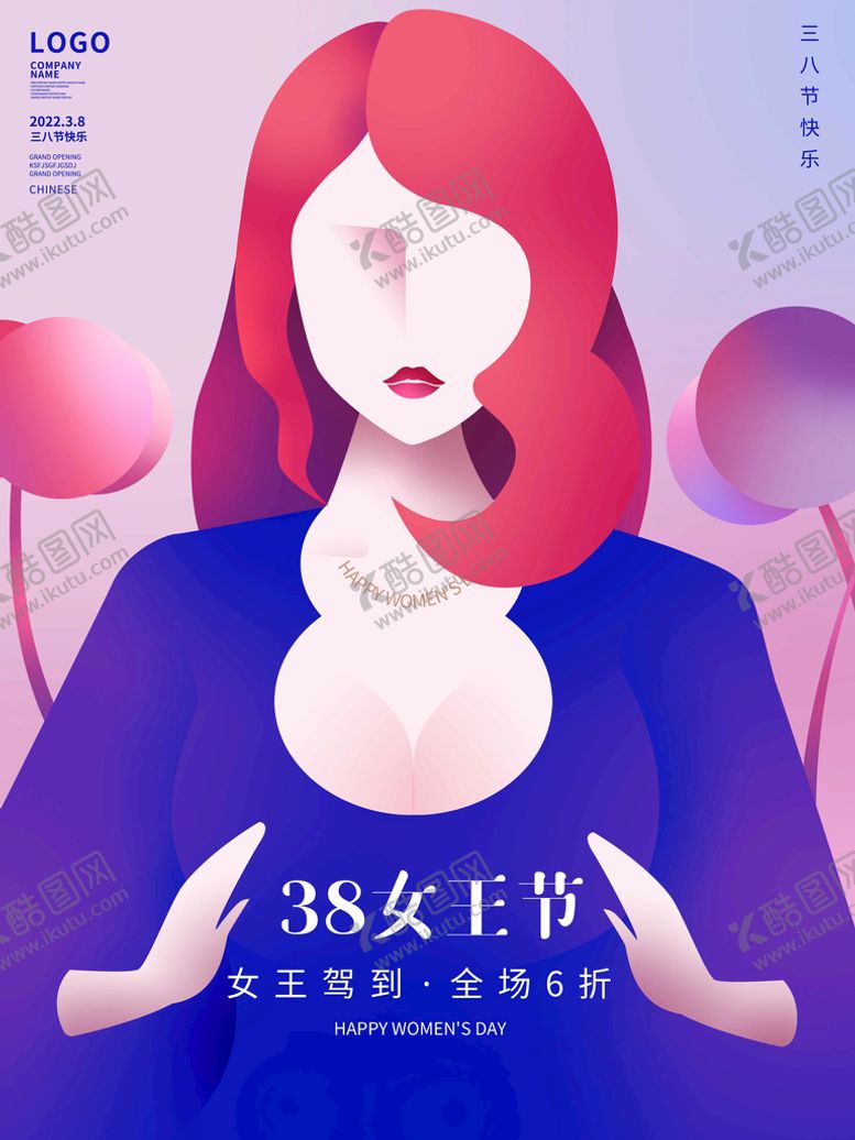编号：57219809180904483904【酷图网】源文件下载-爱情女神节