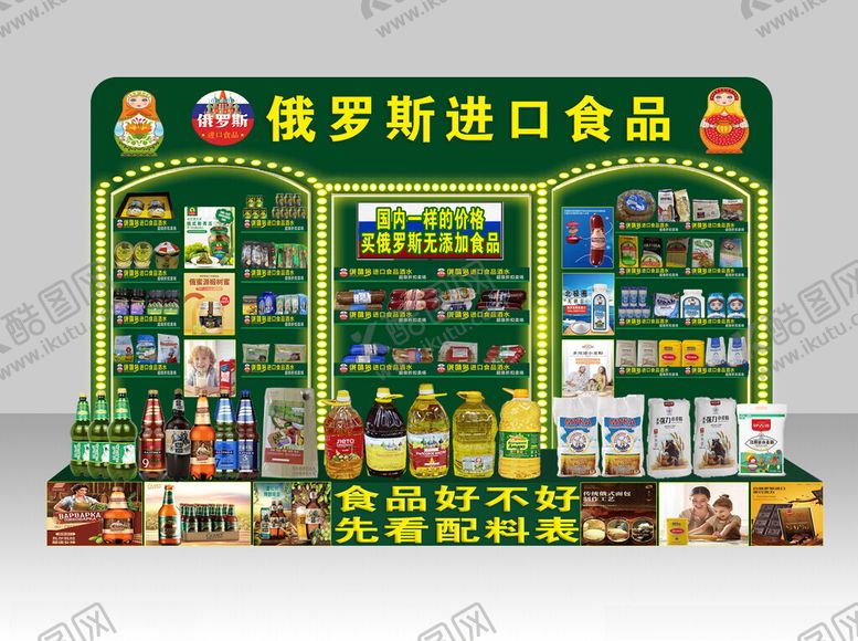 编号：79540702211236018821【酷图网】源文件下载-货架图片