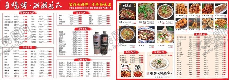 编号：61657810060352443683【酷图网】源文件下载-烧烤点菜单餐饮菜单