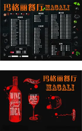 菜单海报设计中式打勾