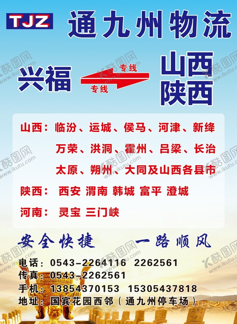 编号：76094809231740401679【酷图网】源文件下载-原创大气简约物流宣传海报图片